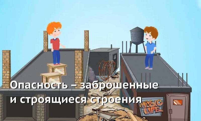 Безопасность ребенка зависит от родителей!.